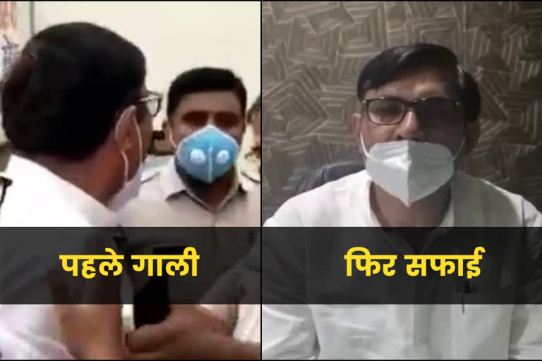 jjp mla devendra babli clarified on video