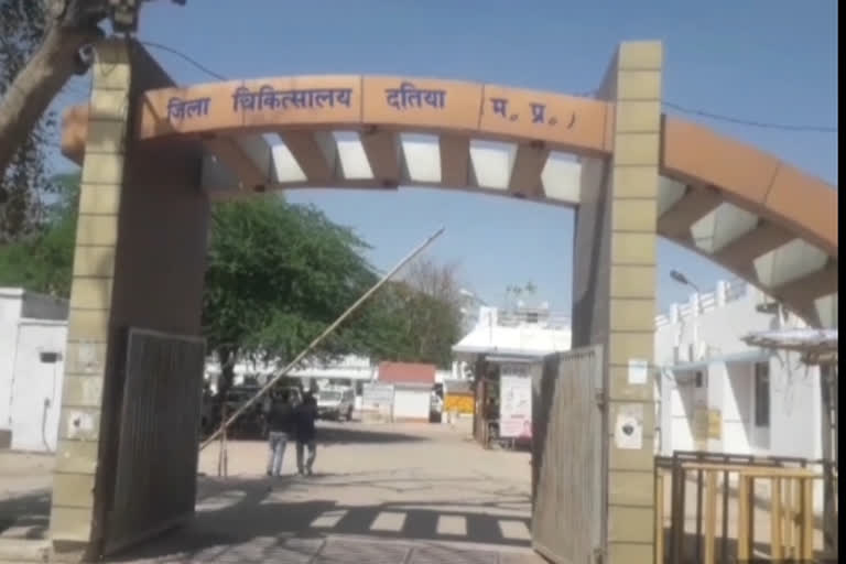 Datia District Hospital