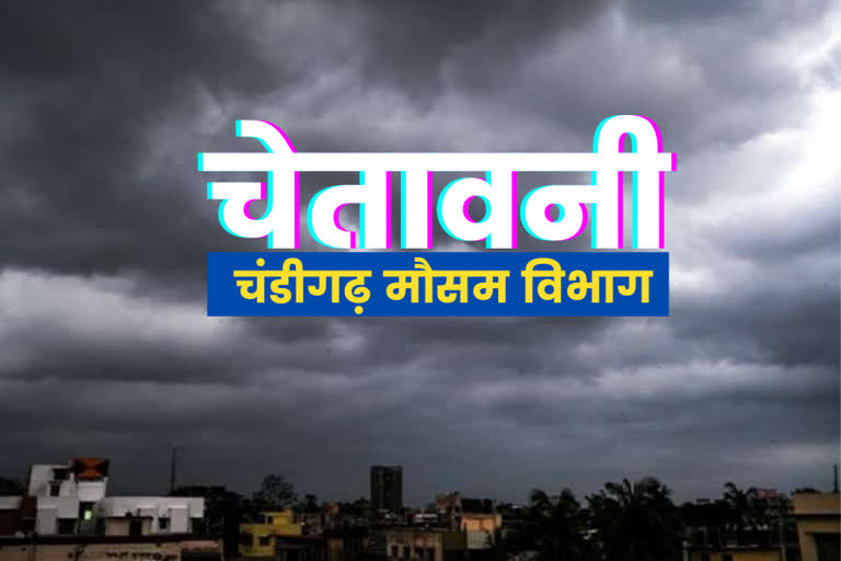 chandigarh-weather-update-meteorological-department