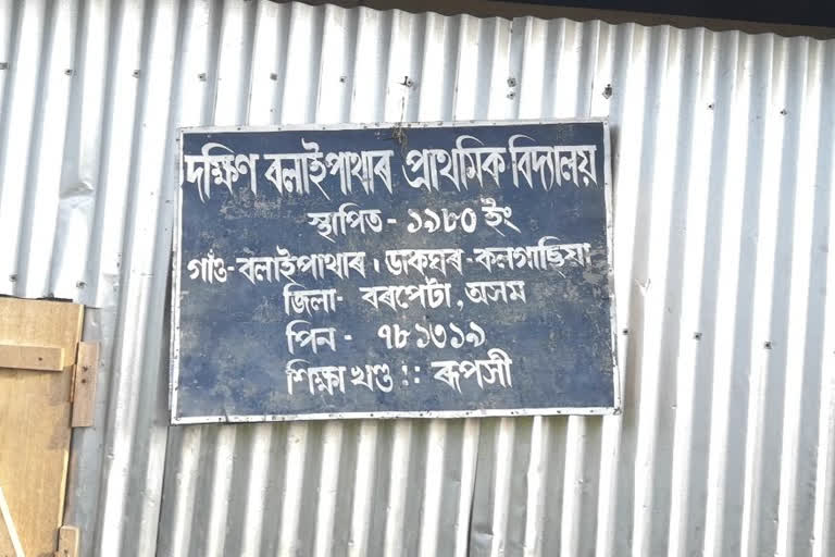 বালি মাফিয়াই বলাইপাথাৰত অবৈধ চলাই নিছে বালি খনন কাৰ্য