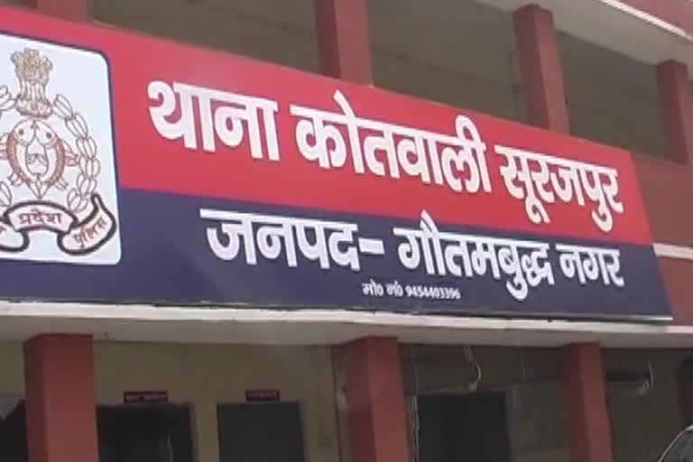 Surajpur police station