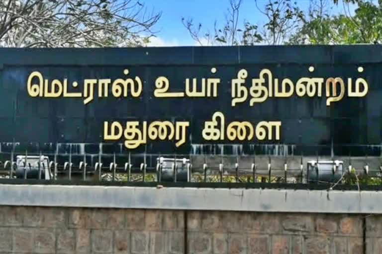 உயர்நீதிமன்ற மதுரைக் கிளை