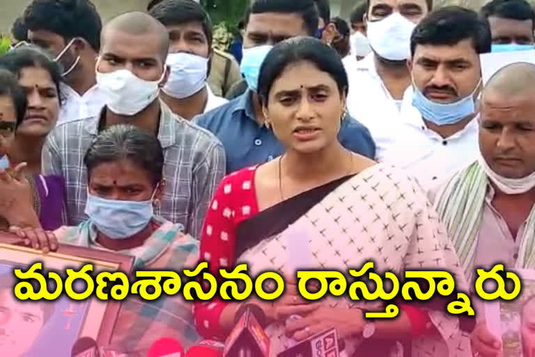 ys sharmila comments on trs ruling