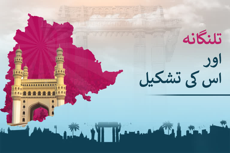 telangana formation day 2021: how to become telangana 29 states in india