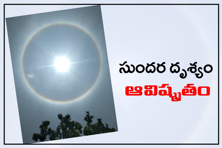 HALO FORMED IN SKY