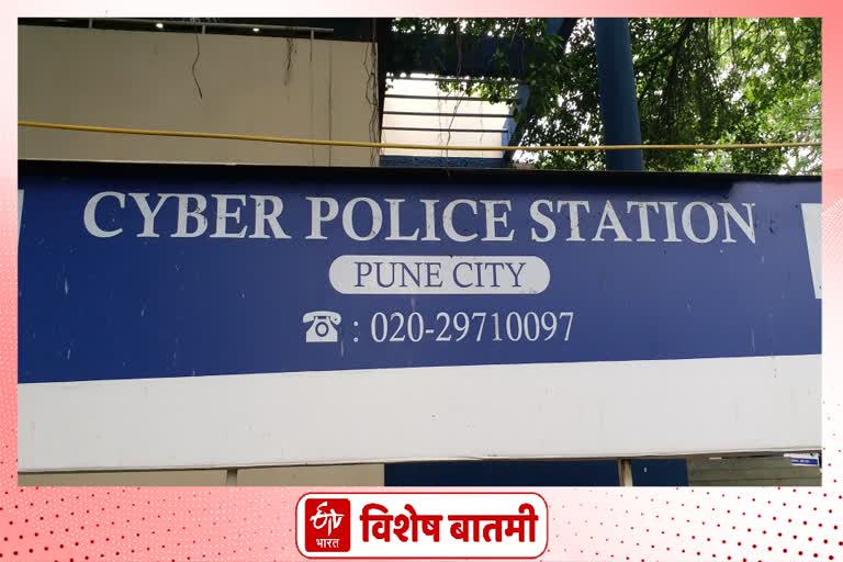 cyber police station