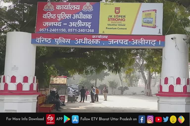 कार्यालय वरिष्ठ पुलिस अधीक्षक.