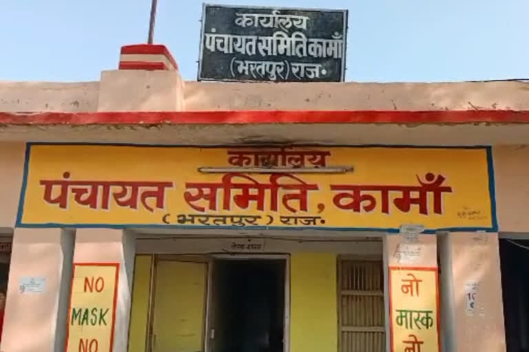 bharatpur news, Kaman Panchayat Samiti