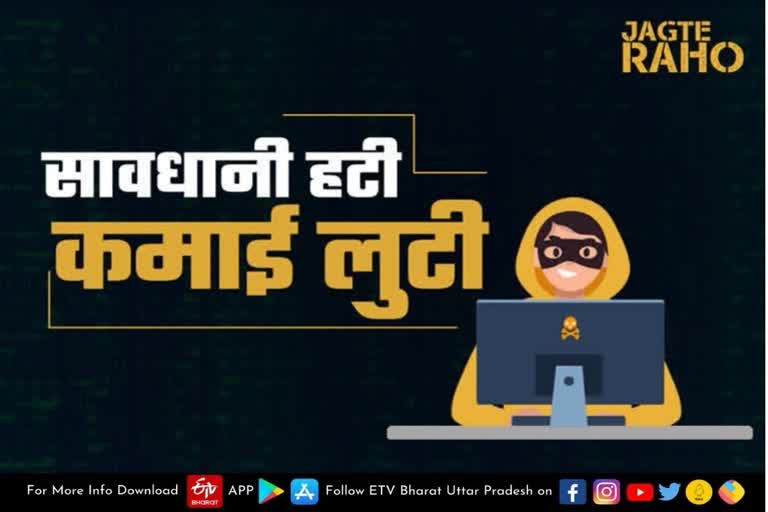 एसीपी साइबर सेल प्रभारी विवेक  ACP Cyber ​​Cell In-charge Vivek  Two cases of cyber fraud in Lucknow  लखनऊ में साइबर ठगी के दो मामले