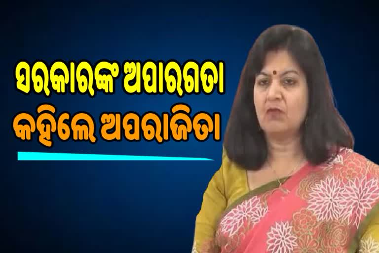 MP Aparajita sadangi reaction