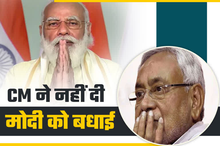 nitish kumar not congratulate prime minister