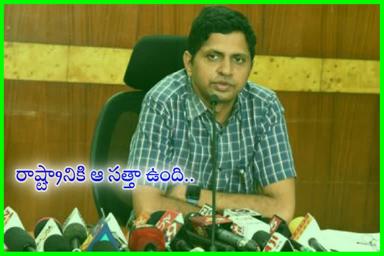 'Health Commisoner : టీకాల పంపిణీలో జాతీయ సగటును అధిగమించాం'