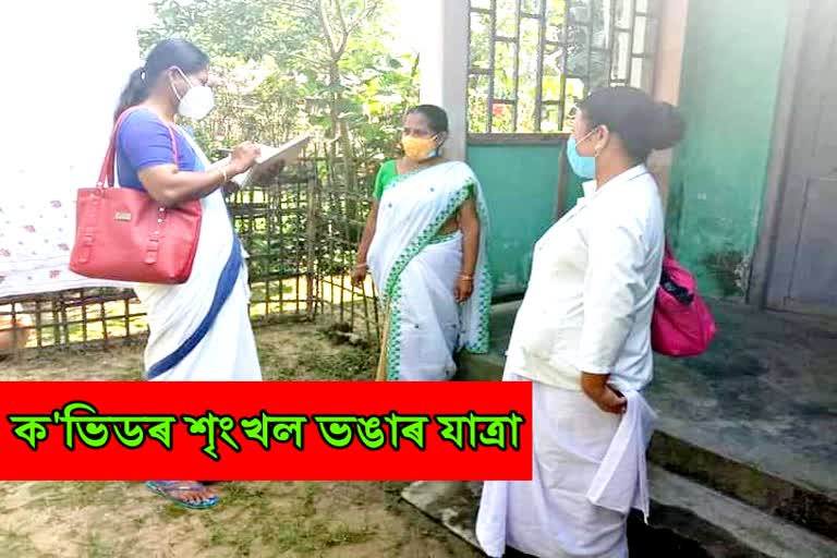 ক'ভিডৰ শৃংখল ভাঙিবলৈ ডিব্ৰুগড়ৰ স্বাস্থ্য বিভাগৰ বিশেষ পদক্ষেপ