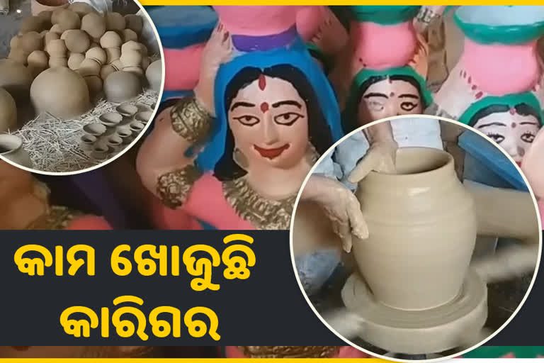 କୋରୋନା କାଳରେ ମାଟିପାତ୍ରର ଅଭାବୀ ବିକ୍ରି