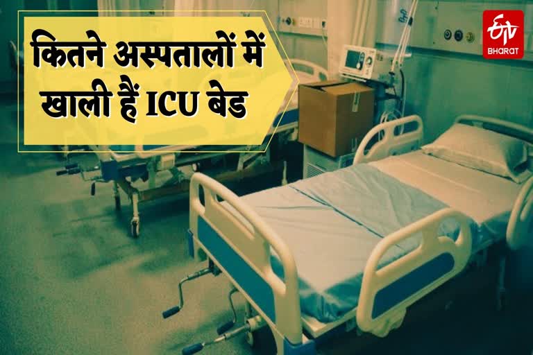 know-updates-about-delhi-icu-beds-availability