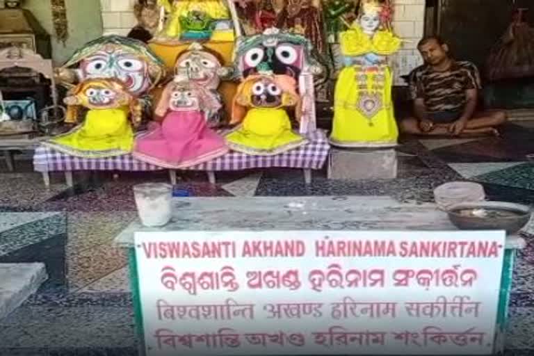 ବିଶ୍ୱଶାନ୍ତି ଅଖଣ୍ଡ ହରିନାମ ସଂକୀର୍ତ୍ତନ ମନ୍ଦିରରୁ ଲୁଟ୍