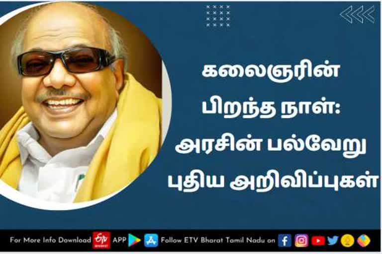 கலைஞரின் பிறந்தநாள்: அரசின் பல்வேறு புதிய அறிவிப்புகள்