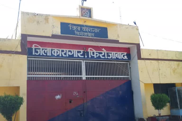 Firozabad district jail