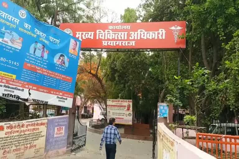 मुख्य चिकित्सा अधिकारी कार्यालय. 