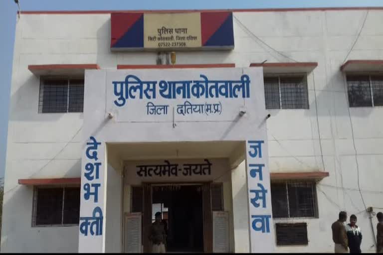 kotwali police station , datia