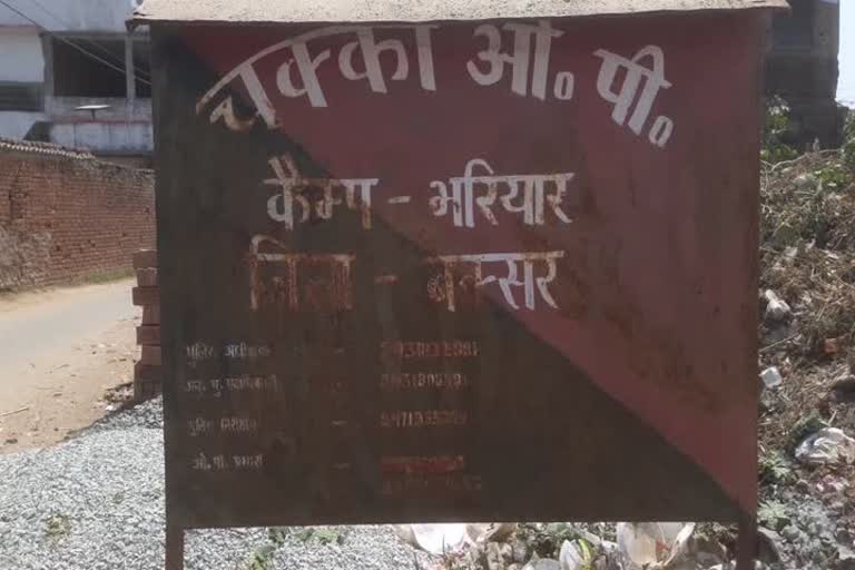 चक्का ओपी थाना