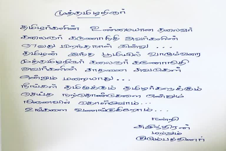 சுசீந்திரன்