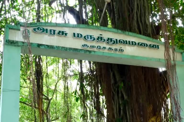 மருத்துவமனையில் காதலருடன் தனிமையில் இருந்த செவிலியர் - பொதுமக்கள் எச்சரிக்கை!