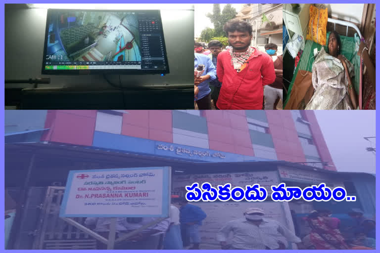 Infant Kidnap : మారువేశంలో వచ్చి పసికందును ఎత్తుకెళ్లిన మహిళ