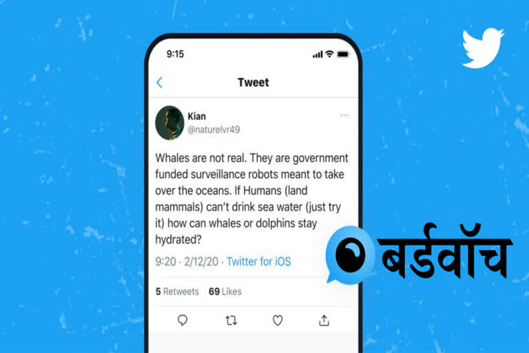 ट्विटर, twitter