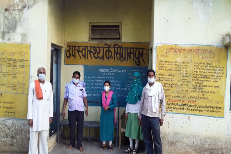 sigrampur sub health center