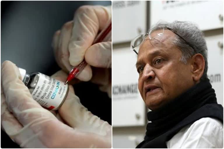 वैक्सीन बर्बादी बहाना, सरकार पर निशाना, CM Gehlot speaks on Vaccine Wastage