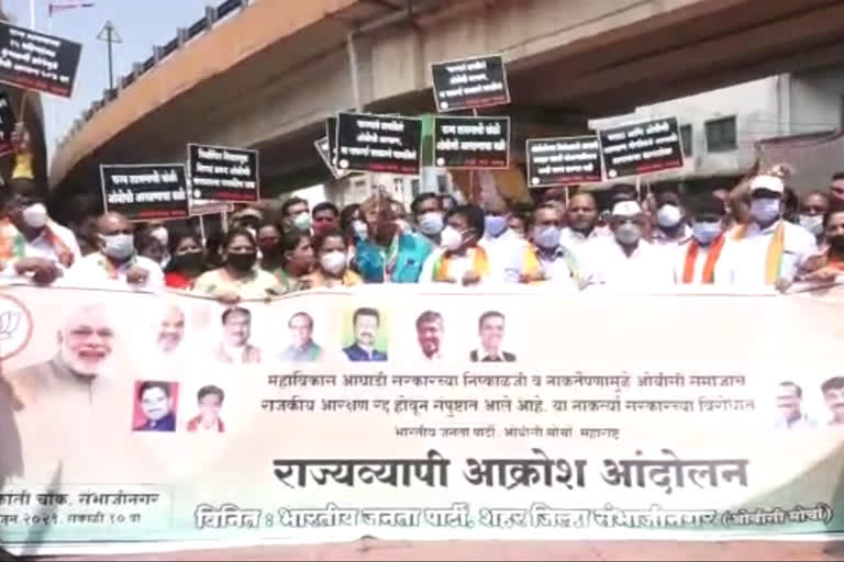 BJP agitation in Aurangabad