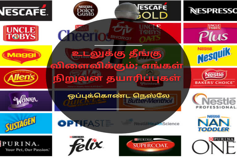 maggi scam, nestle tamil, நெஸ்லே தயாரிப்புகள், தரம்கெட்ட மேகி, மேகி விஷமா, மேகி நல்லதா, நெஸ்லே தயாரிப்புகள் நல்லதா, உடல் நலத்திற்கு கேடா நெஸ்லே தயாரிப்புகள், கேடு விளைவிக்கும் மேகி, maggi mosadi seithi, மேகி நல்லதா, மேகி உண்ணலாமா, மேகி தீமைகள், மேகி நன்மைகள்