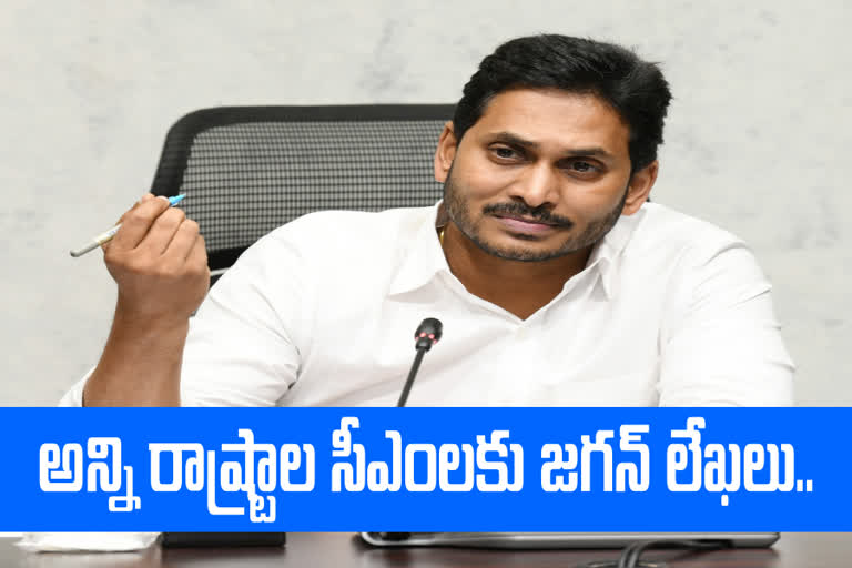 అన్ని రాష్ట్రాల సీఎంలకు లేఖలు రాసిన ముఖ్యమంత్రి జగన్