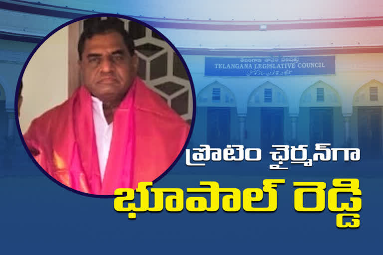 MLC Bhupal Reddy