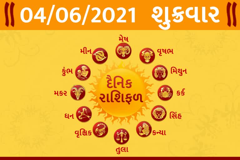 રાશિફળ