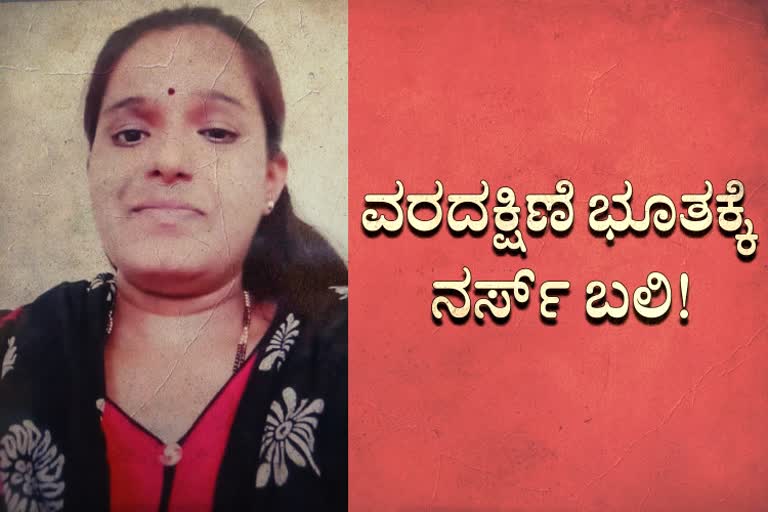 Lady nurse committed suicide in Kalburgi