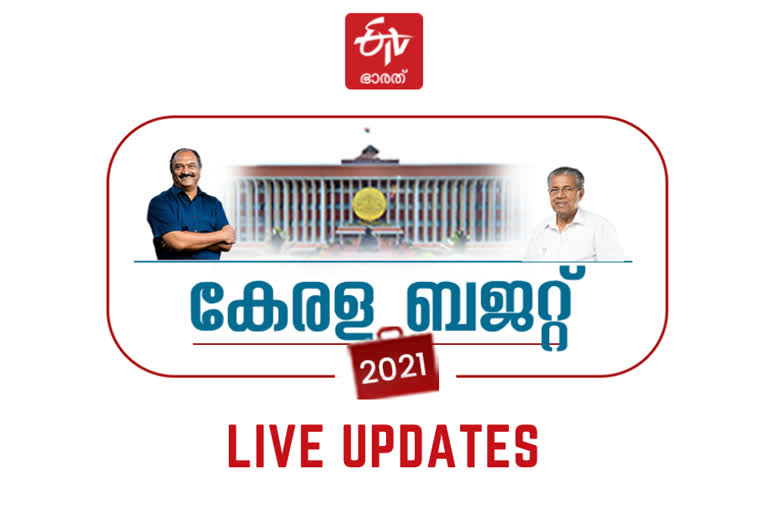 Live Updates  kerala budget 2021-22  state budget  kerala state budget  കേരള ബജറ്റ്  kn balagopal  k.n balagopal  കെ.എൻ ബാലഗോപാൽ  കേരള ബജറ്റ് 2021-22