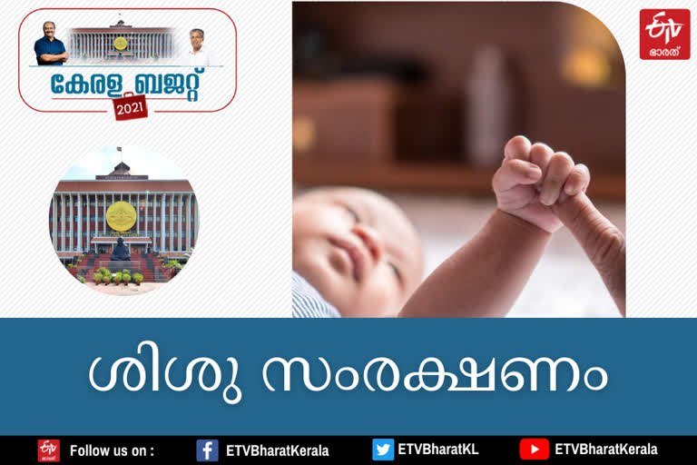 keralabudget2021  budget  budget2021  knbalagopal  കെ.എൻ ബാലഗോപാൽ  കൊവിഡ് ബാധിച്ച് മാതാപിതാക്കൾ നഷ്‌ടപ്പെട്ട കുട്ടികൾ  കുട്ടികൾക്ക് പ്രത്യേക പാക്കേജ്  കുട്ടികളുടെ സംരക്ഷണം  Special package for children  വിക്‌ടേഴ്‌സ്  ഫിസിക്കൽ എജ്യൂക്കേഷൻ സെഷനുകൾ  victers channel  physical education