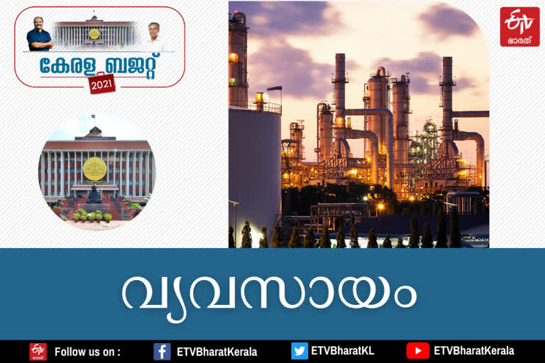 kerala budget 2021  Plans to revive the industrial sector  വ്യവസായിക മേഖല  വ്യവസായിക മേഖല പുനരുജ്ജീവിപ്പിക്കാൻ പദ്ധതികൾ  കുറഞ്ഞ പലിശയ്ക്ക് വായ്പ