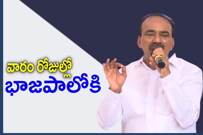 వారం రోజుల్లో దిల్లీ వెళ్లి భాజపాలో చేరుతా: ఈటల