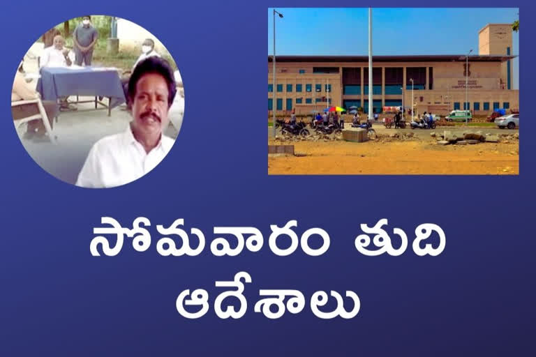 ap high court