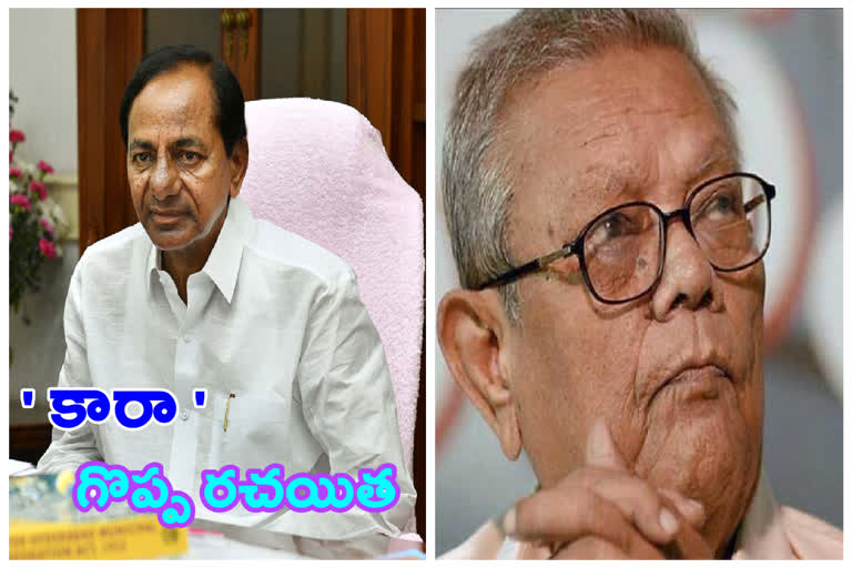 Cm kcr Condolence : కాళీపట్నం కాళీదాస్​కు తెలంగాణ సీఎం కేసీఆర్ సంతాపం