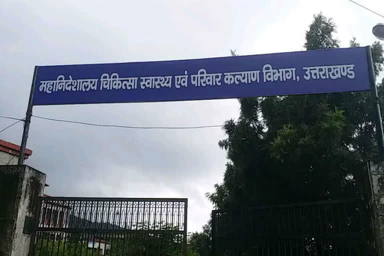 स्वास्थ्य एवं चिकित्सा शिक्षा विभाग में अटैचमेंट खत्म