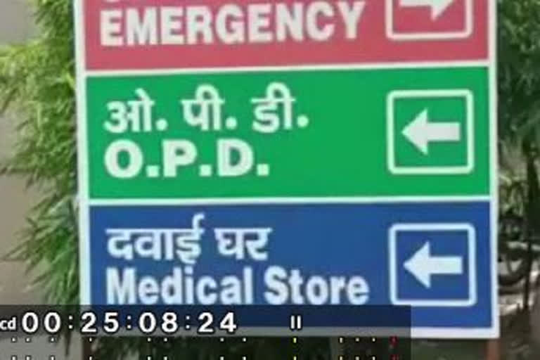 OPD service started in all hospitals_vis_byt_up_noida_upur10010