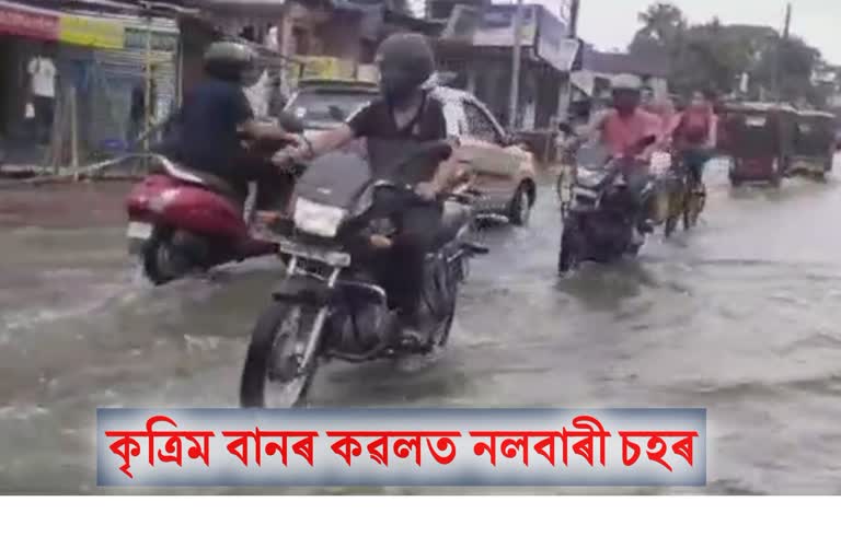 artificial-flood-at-nalbari-town