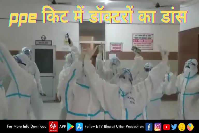 कोविड हॉस्पिटल में PPE किट डांस