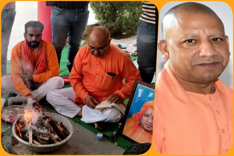 Hindu organizations organized Yagya on Yogi Adityanath birthday muradnagar