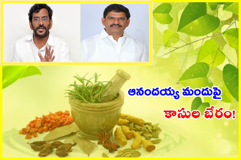 anandayya medicine