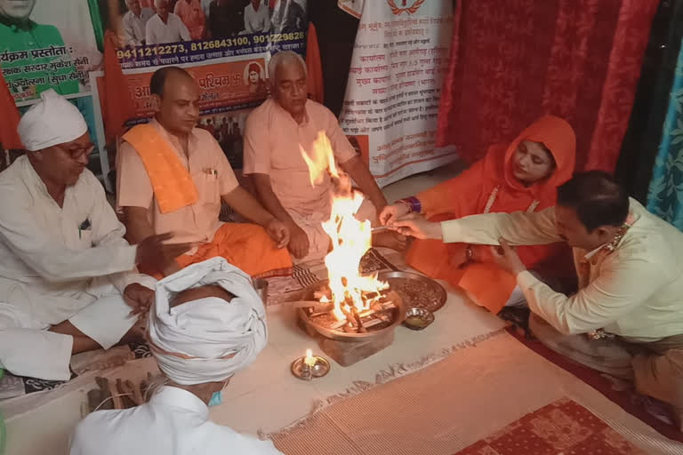 cm yogi birthday  aligarh news  aligarh latest news  muslim family organizes havan  muslim family organizes havan in aligarh  muslim family  havan occasion of cm yogi birthday  havan  अलीगढ़ खबर  सीएम योगी का जन्मदिन  सीएम योगी के जन्मदिन पर हवन  मुस्लिम परिवार ने किया हवन  अलीगढ़ में हवन